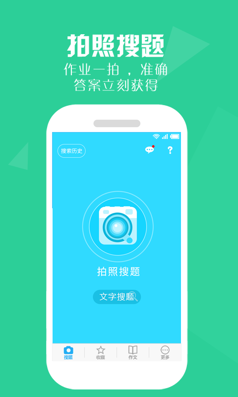 小学暑假作业帮游戏截图1