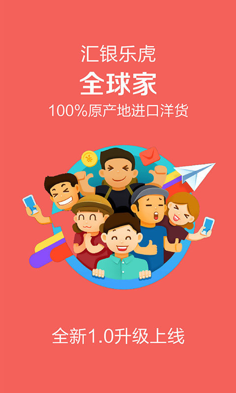 汇银乐虎游戏截图1