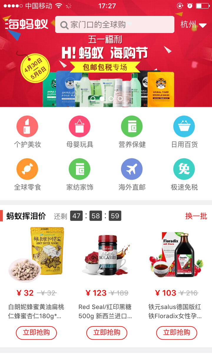 海蚂蚁游戏截图6