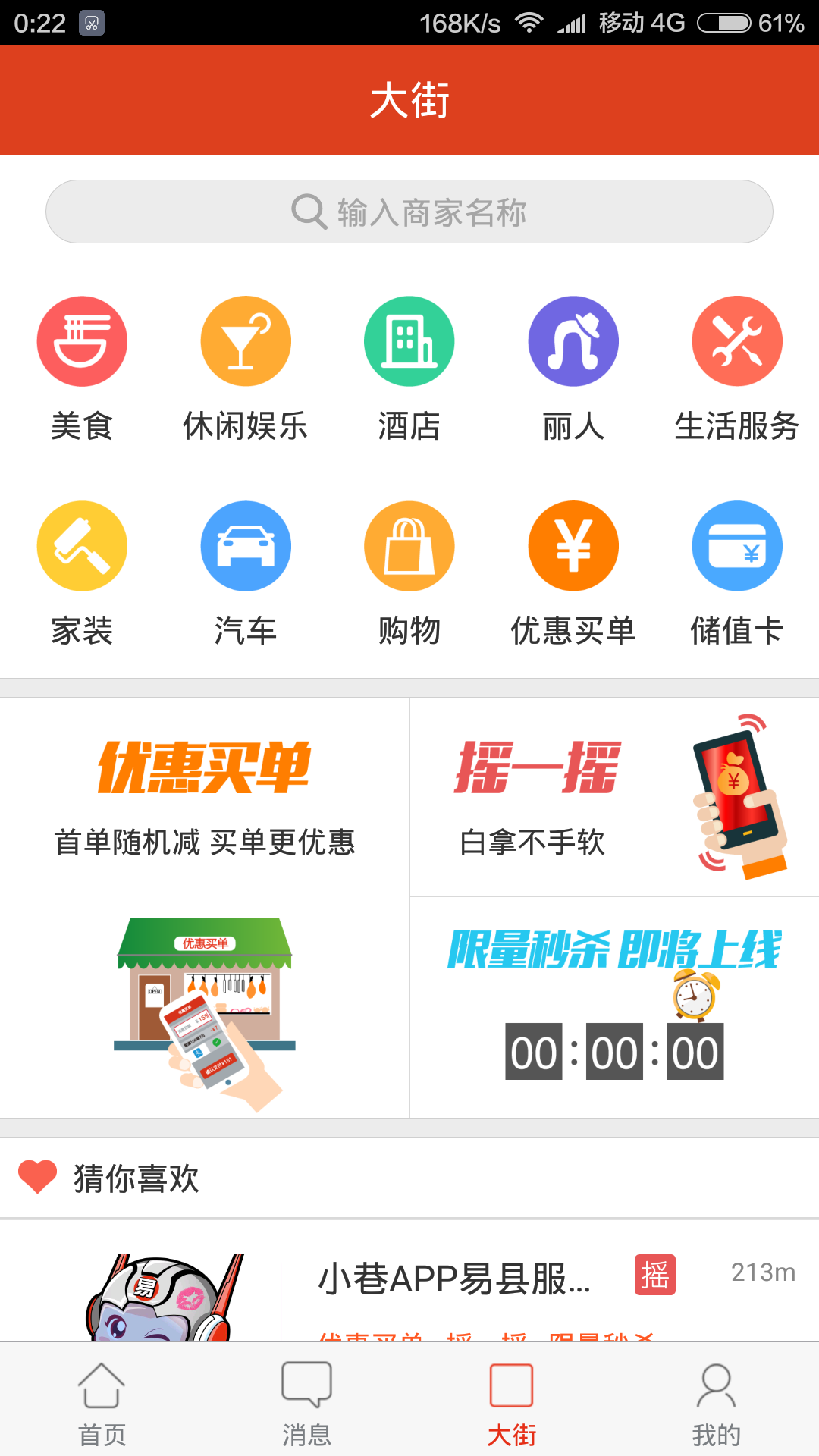 小巷游戏截图2