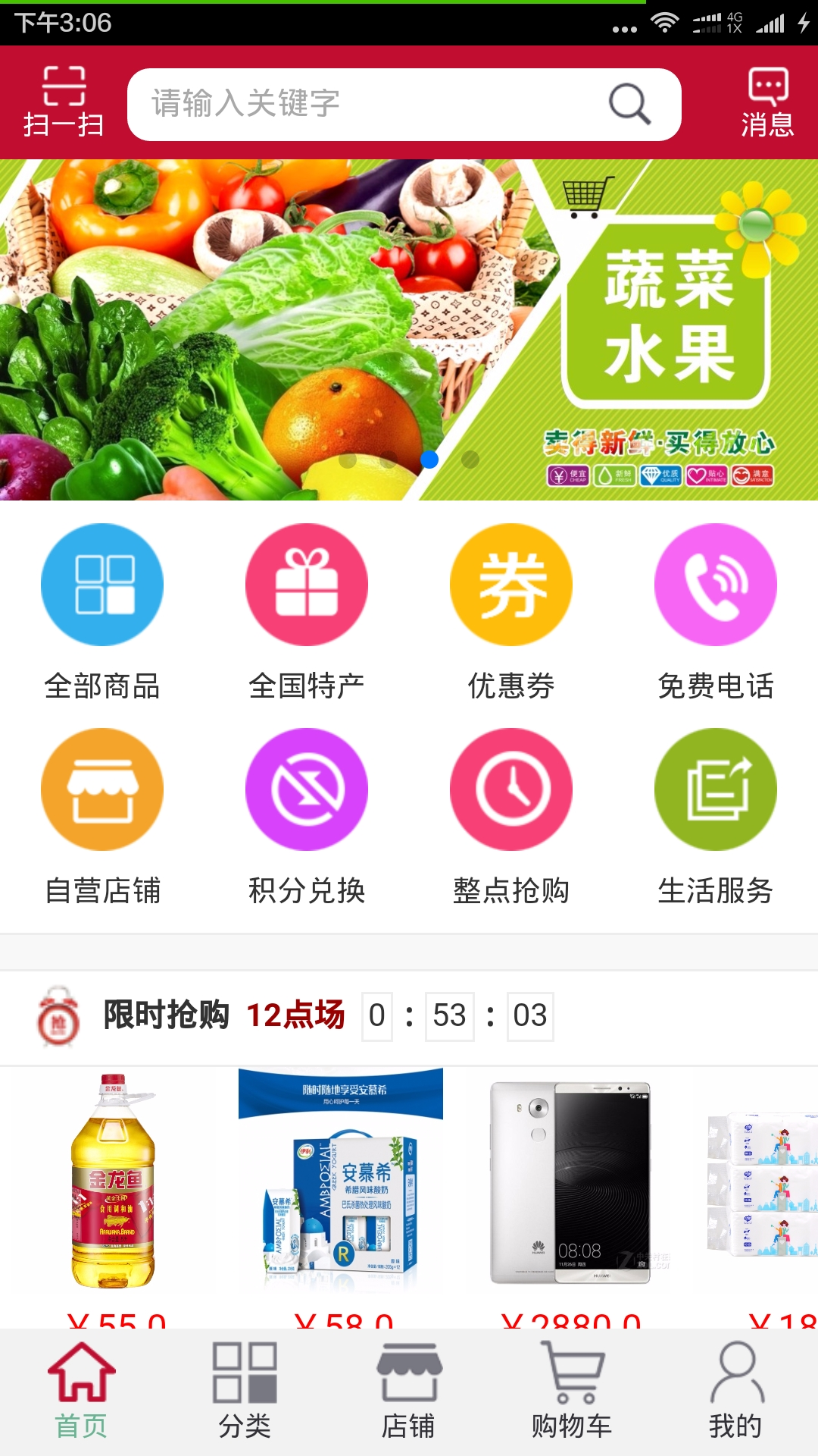 平安乐购游戏截图2