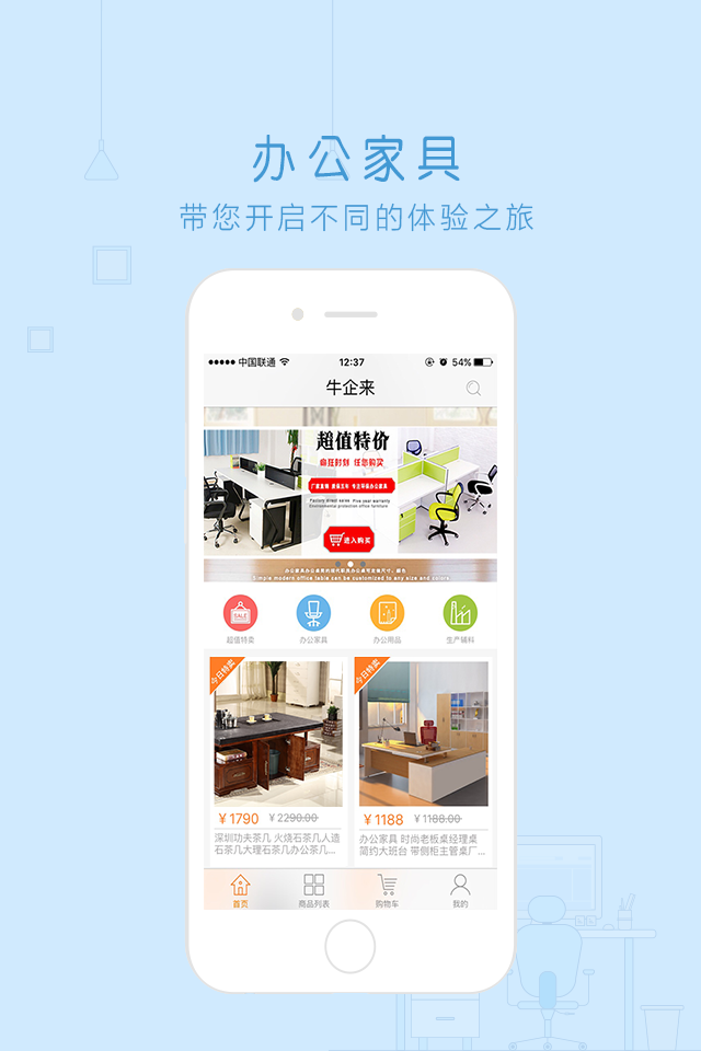 牛企来游戏截图1