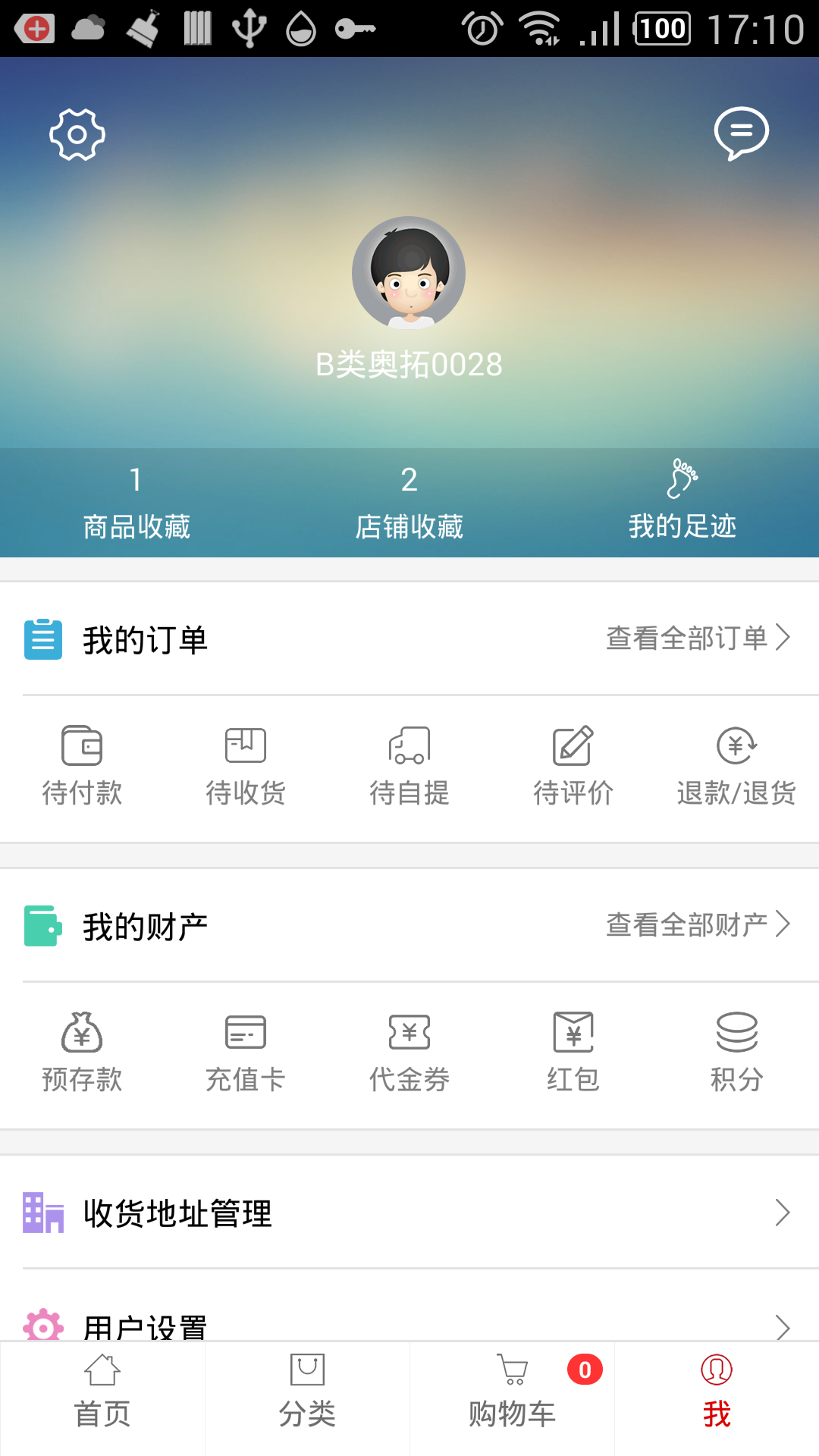 车汇通商城游戏截图4