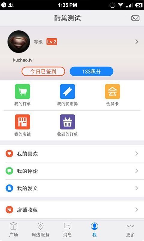 酷巢大同游戏截图5