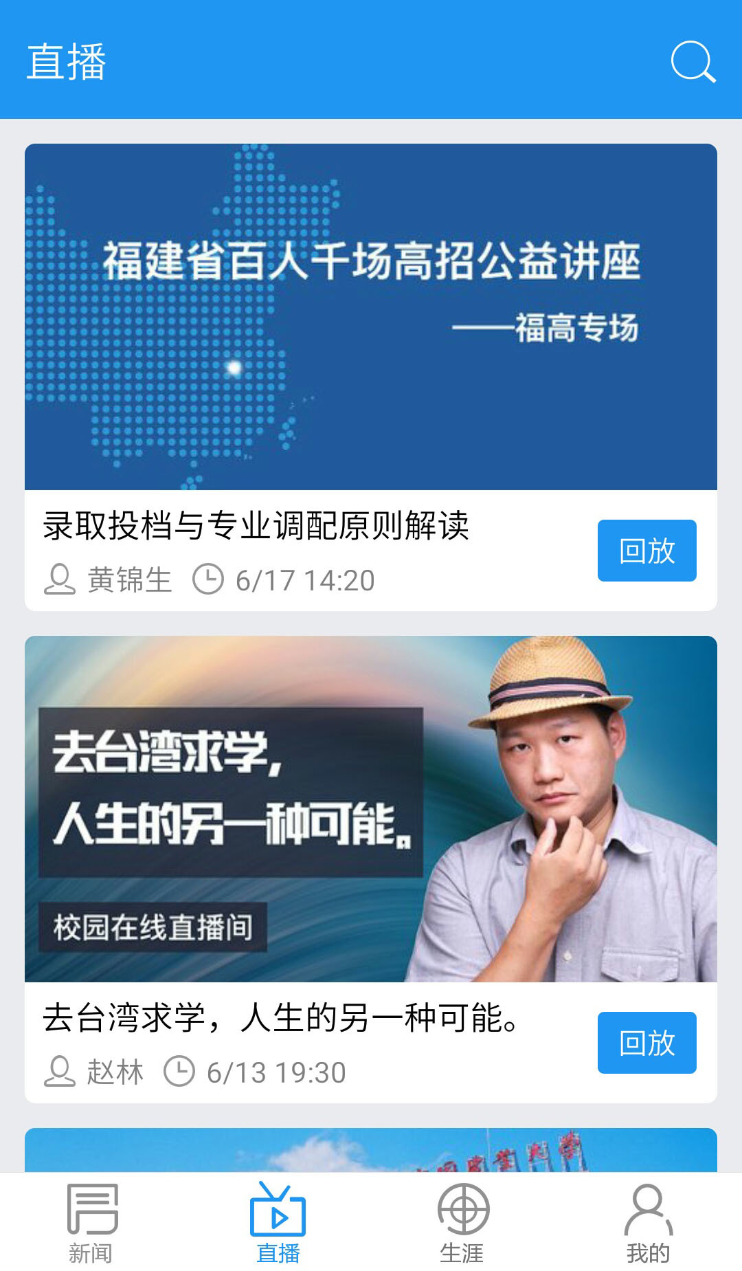 校园在线游戏截图7