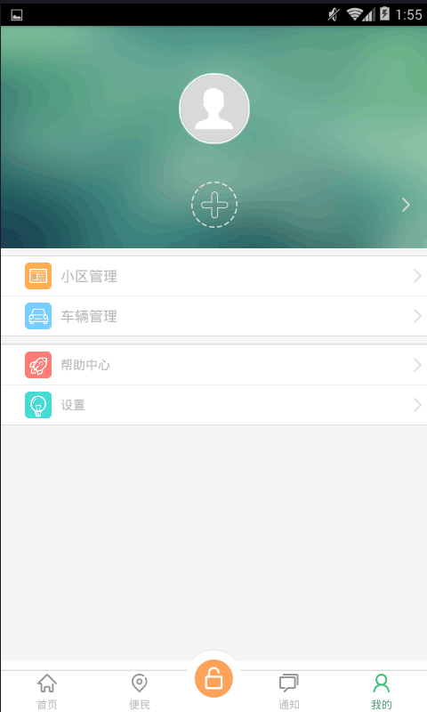 房妈妈合租游戏截图2