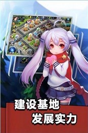 少女征服世界安卓版游戲截圖1