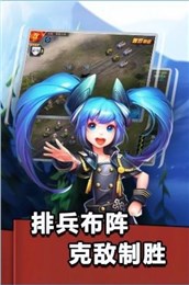 少女征服世界安卓版游戲截圖2