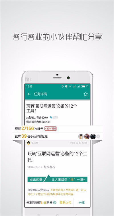 微信微博免费推广游戏截图4