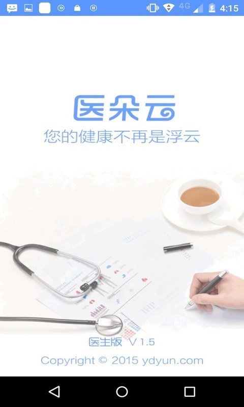 医朵云游戏截图5