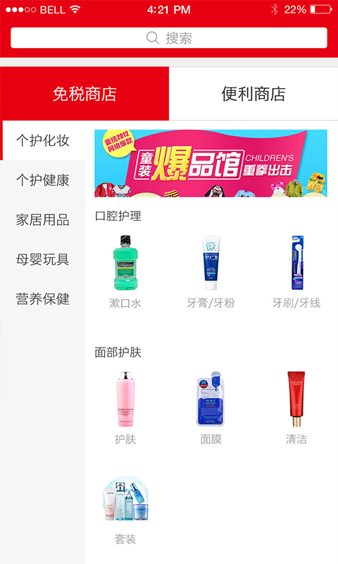 舶品家游戏截图4