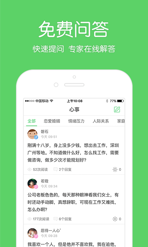 壹点灵游戏截图2