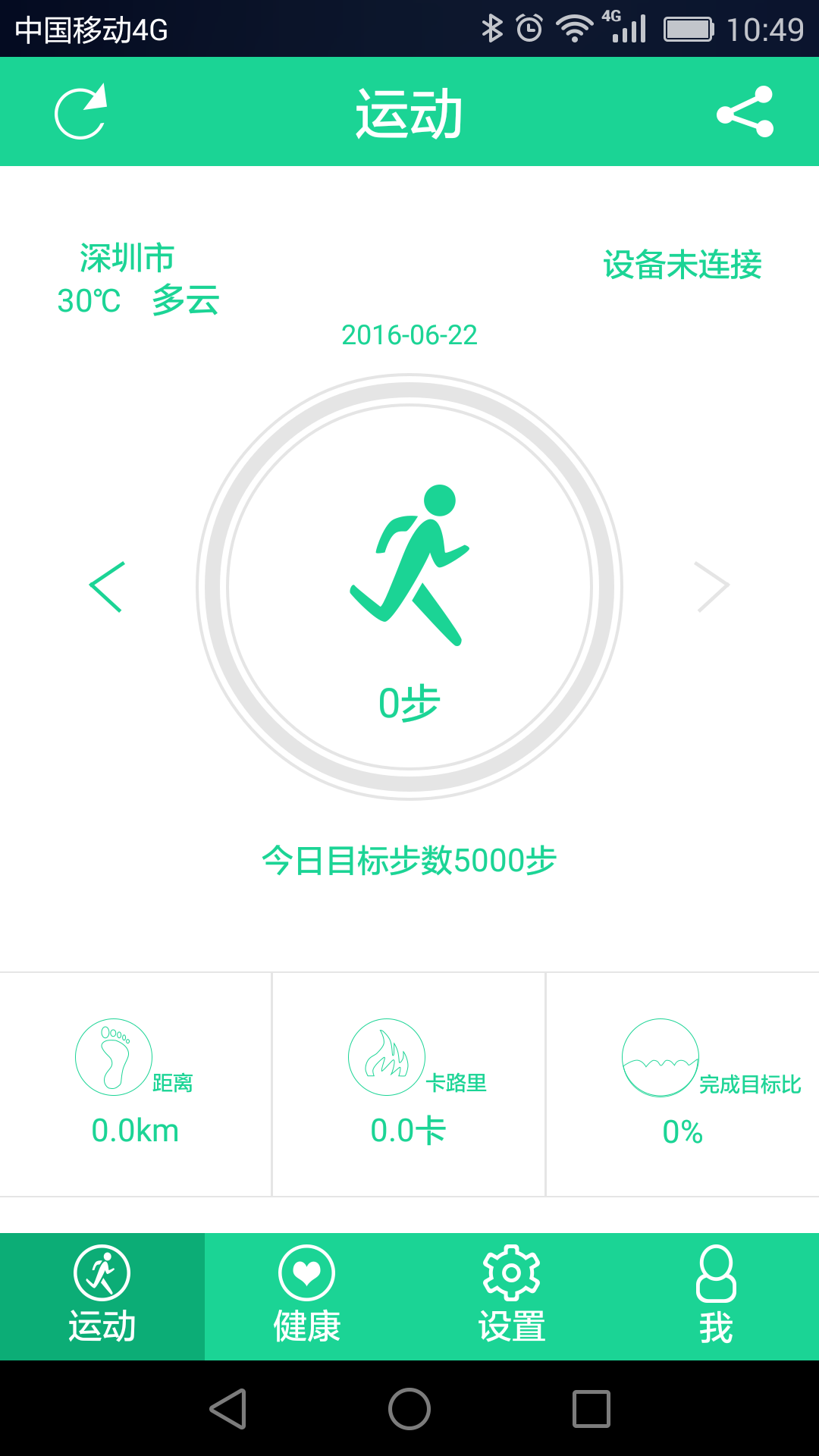 eWatch游戏截图1