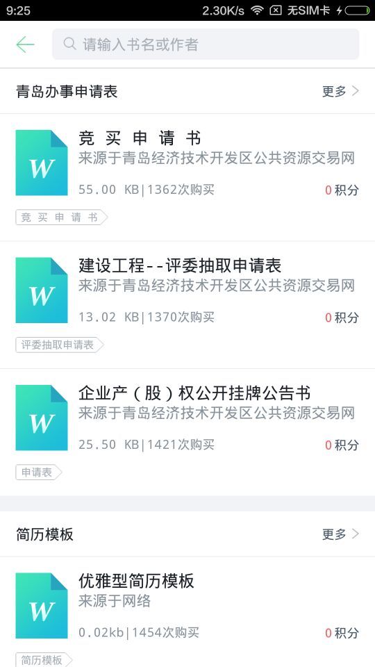 超级快印游戏截图3