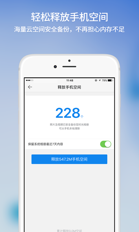 时光相册游戏截图2