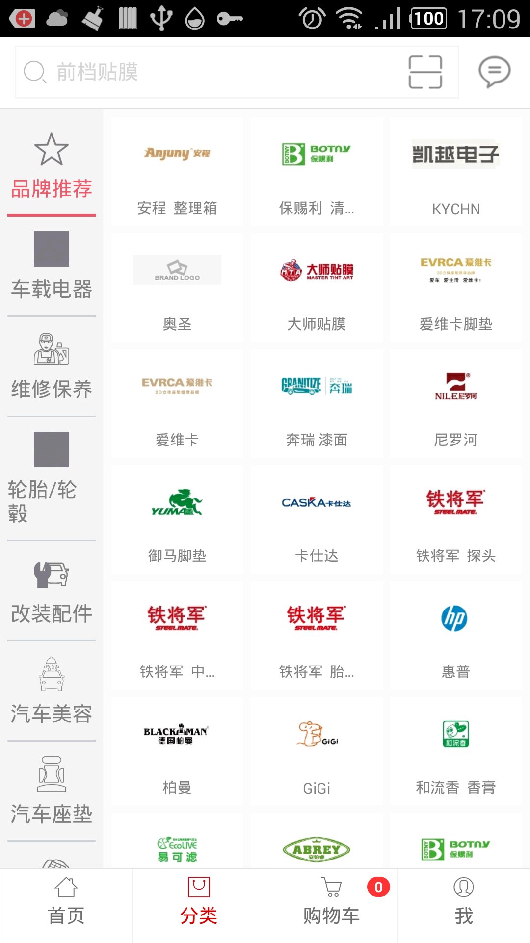 车汇通商城游戏截图2