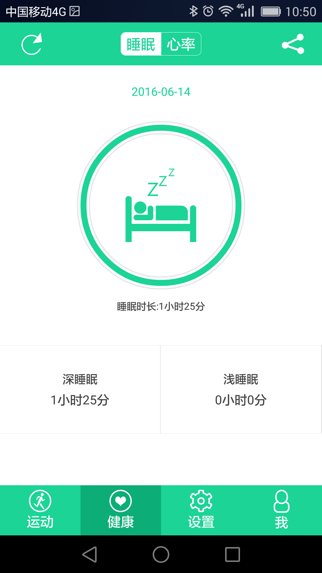 eWatch游戏截图2