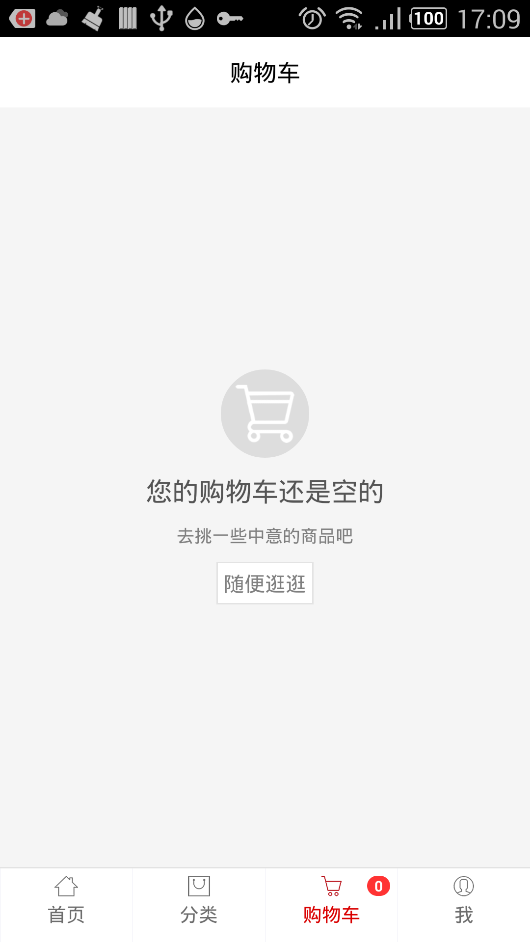 车汇通商城游戏截图3