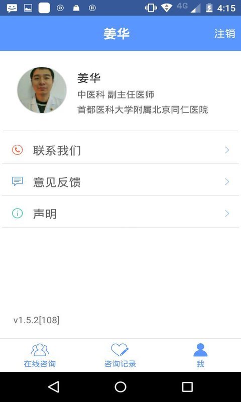 医朵云游戏截图7