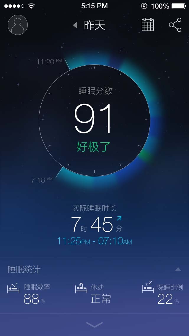 趣眠专家游戏截图1