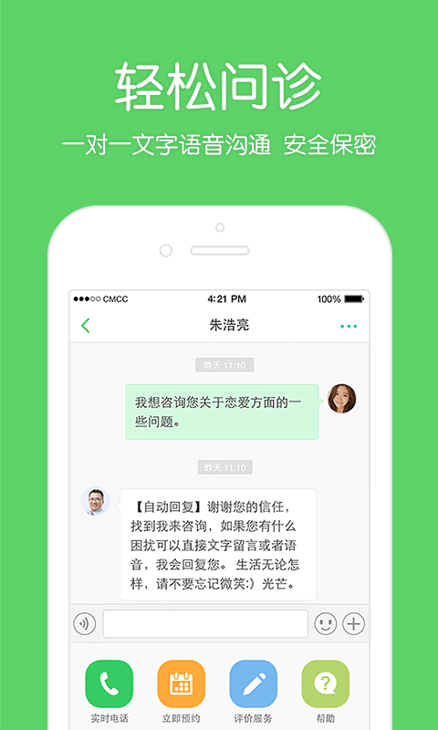 壹点灵游戏截图3