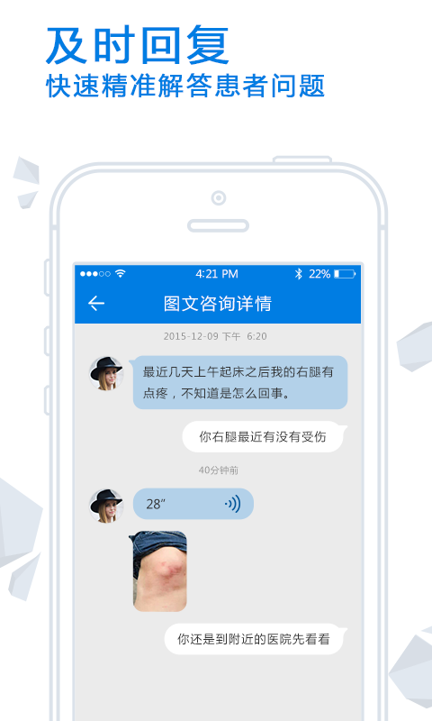 起越医生游戏截图3