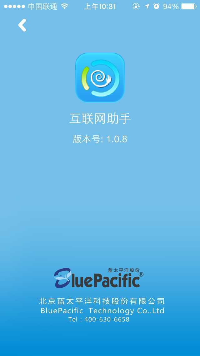 互联网助手游戏截图4