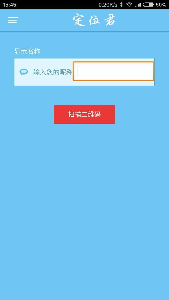 定位君游戏截图4