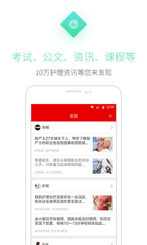 护士笔记pro游戏截图1