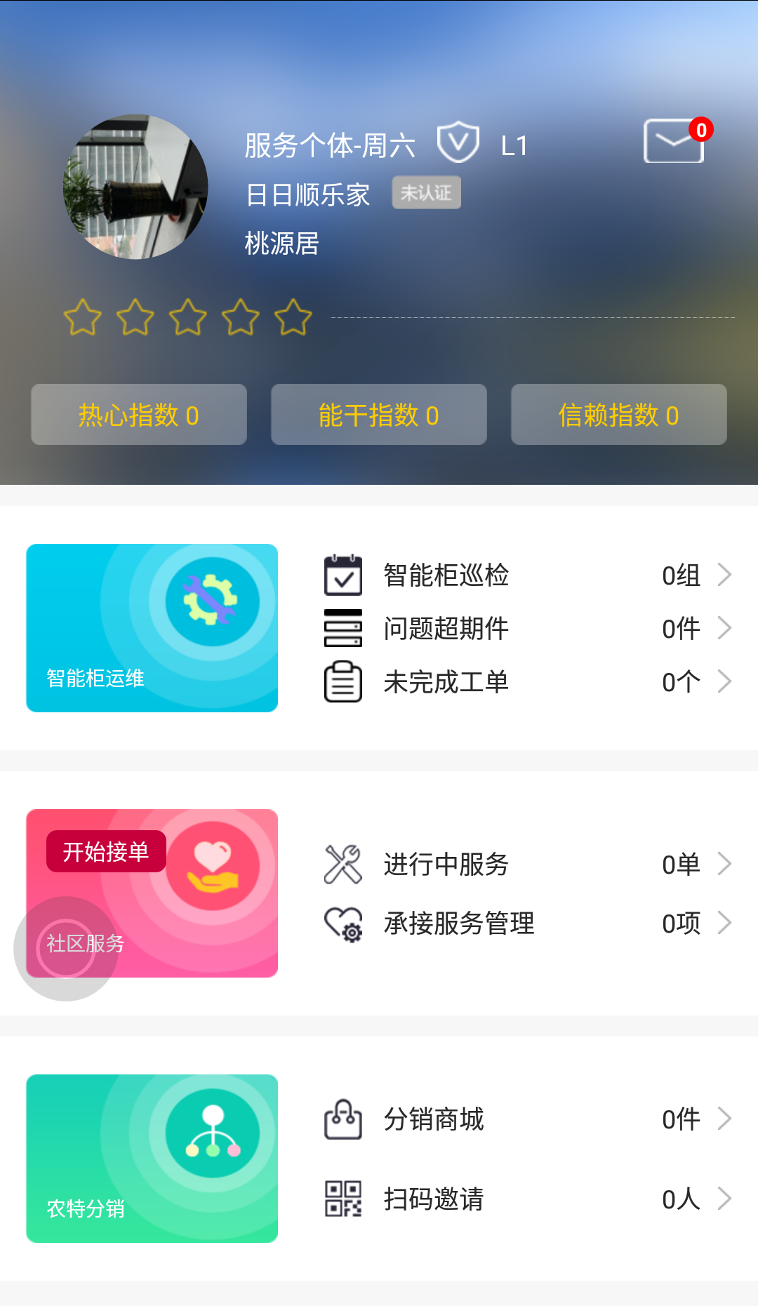 乐家创客游戏截图2