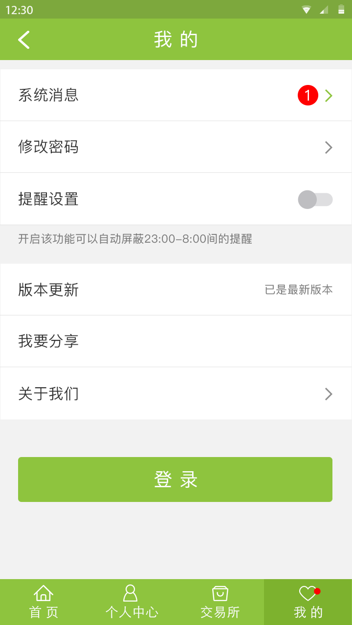 中麦通信游戏截图9