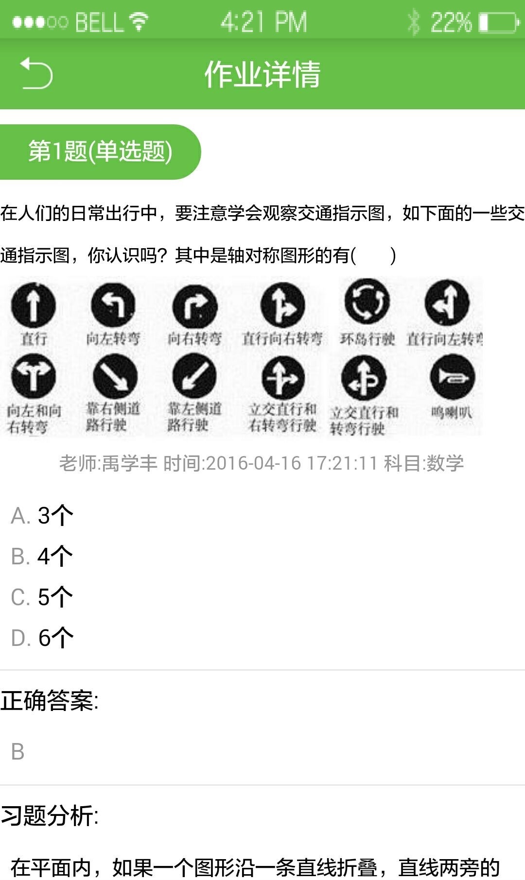 三课优游戏截图1