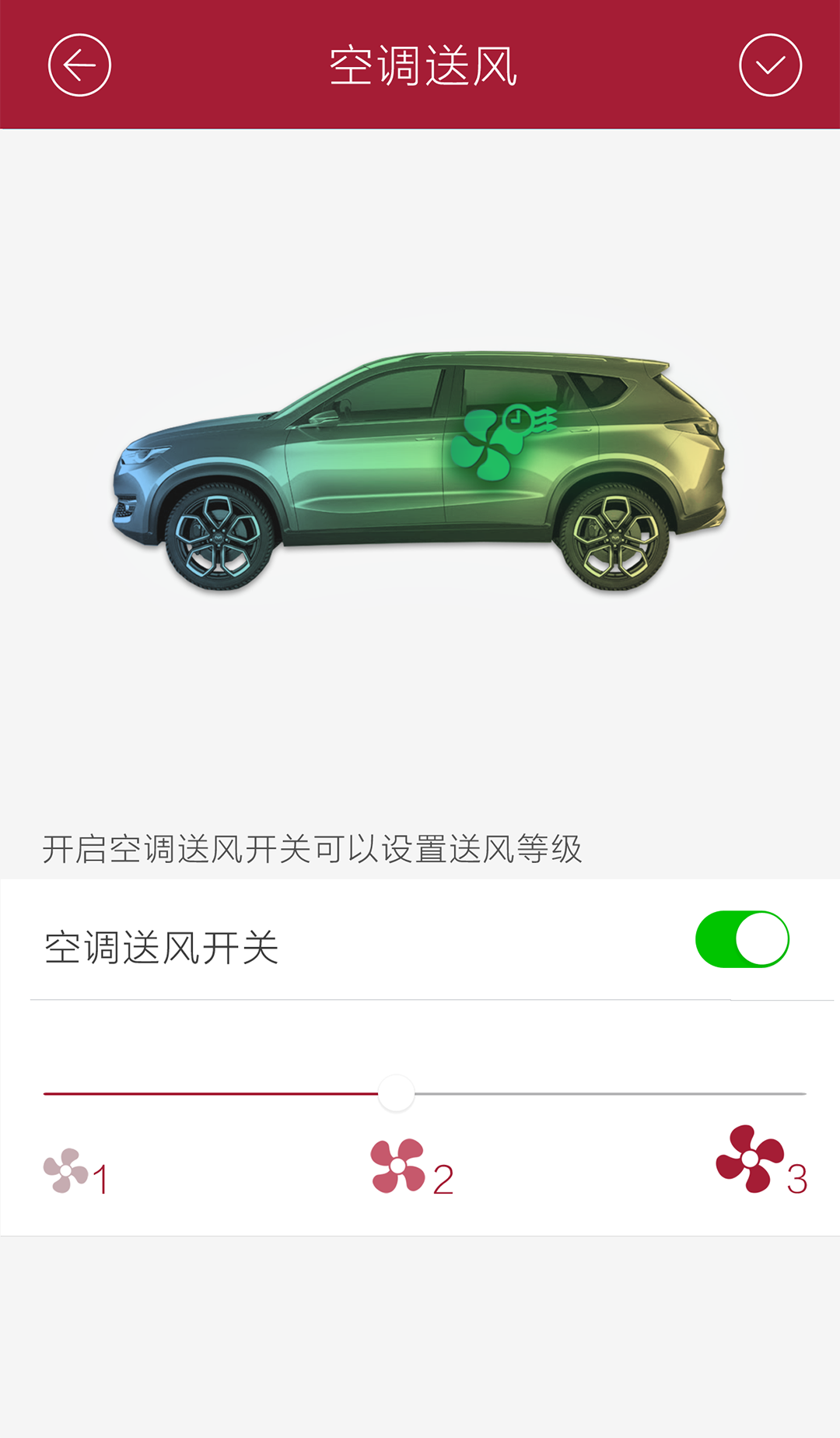 凯翼icar游戏截图7