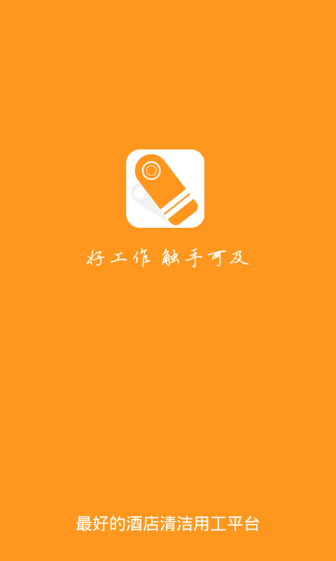 好手帮游戏截图1