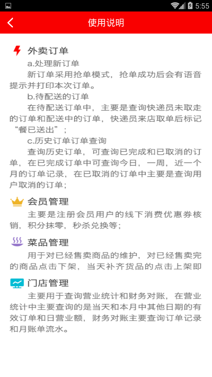 店POS游戏截图4