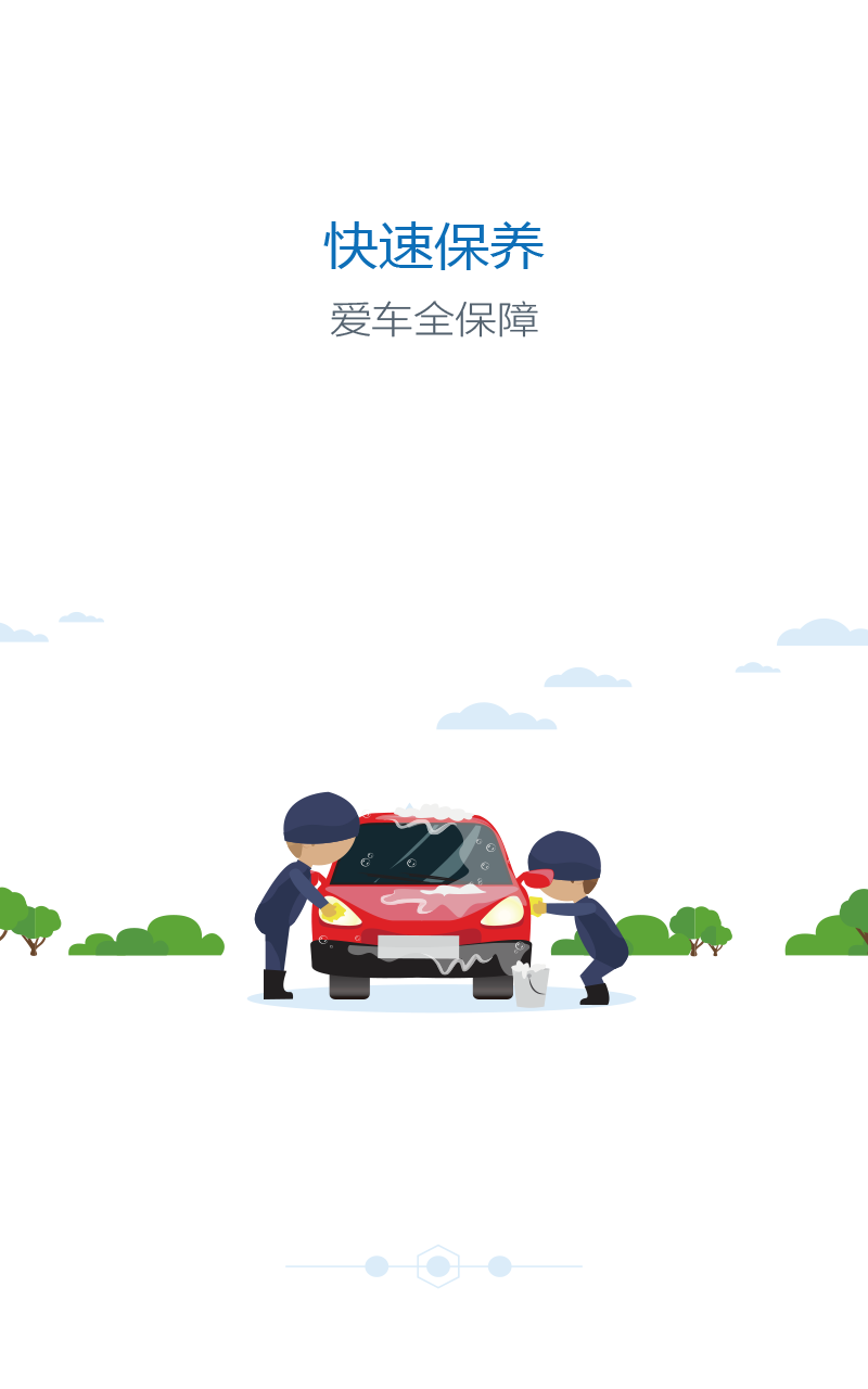 头车网游戏截图2