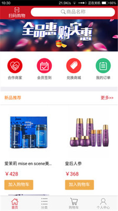 创推购游戏截图2