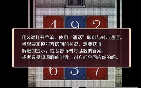 SecreTalk安卓版游戏截图1