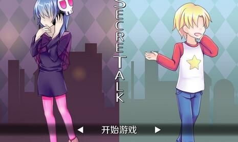 SecreTalk ios版游戏截图5