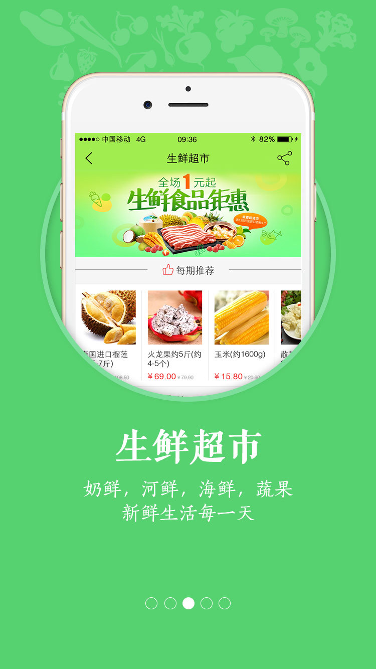 三江购物游戏截图4