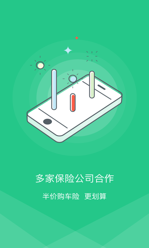 掌上车秘游戏截图1