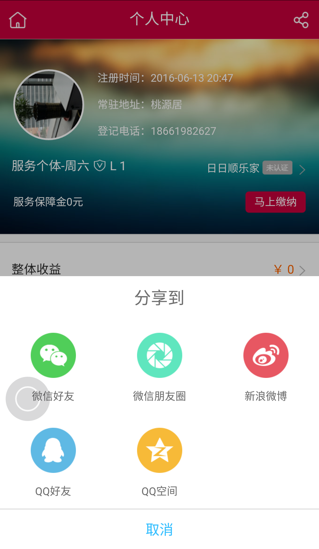 乐家创客游戏截图5