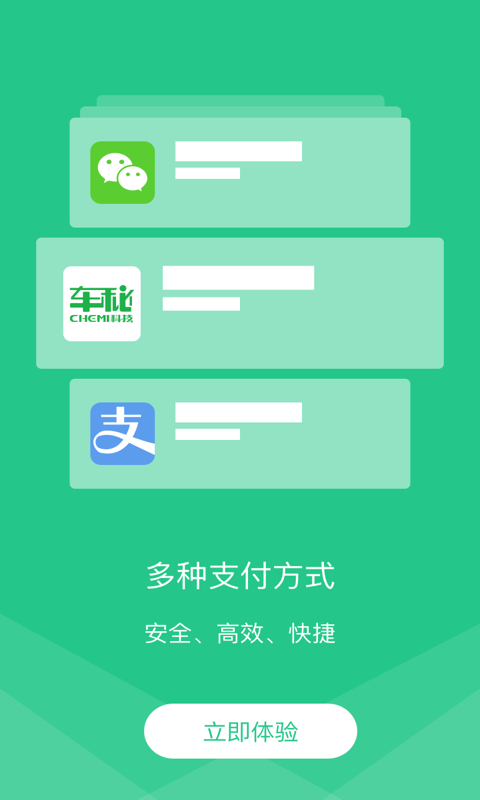 掌上车秘游戏截图3