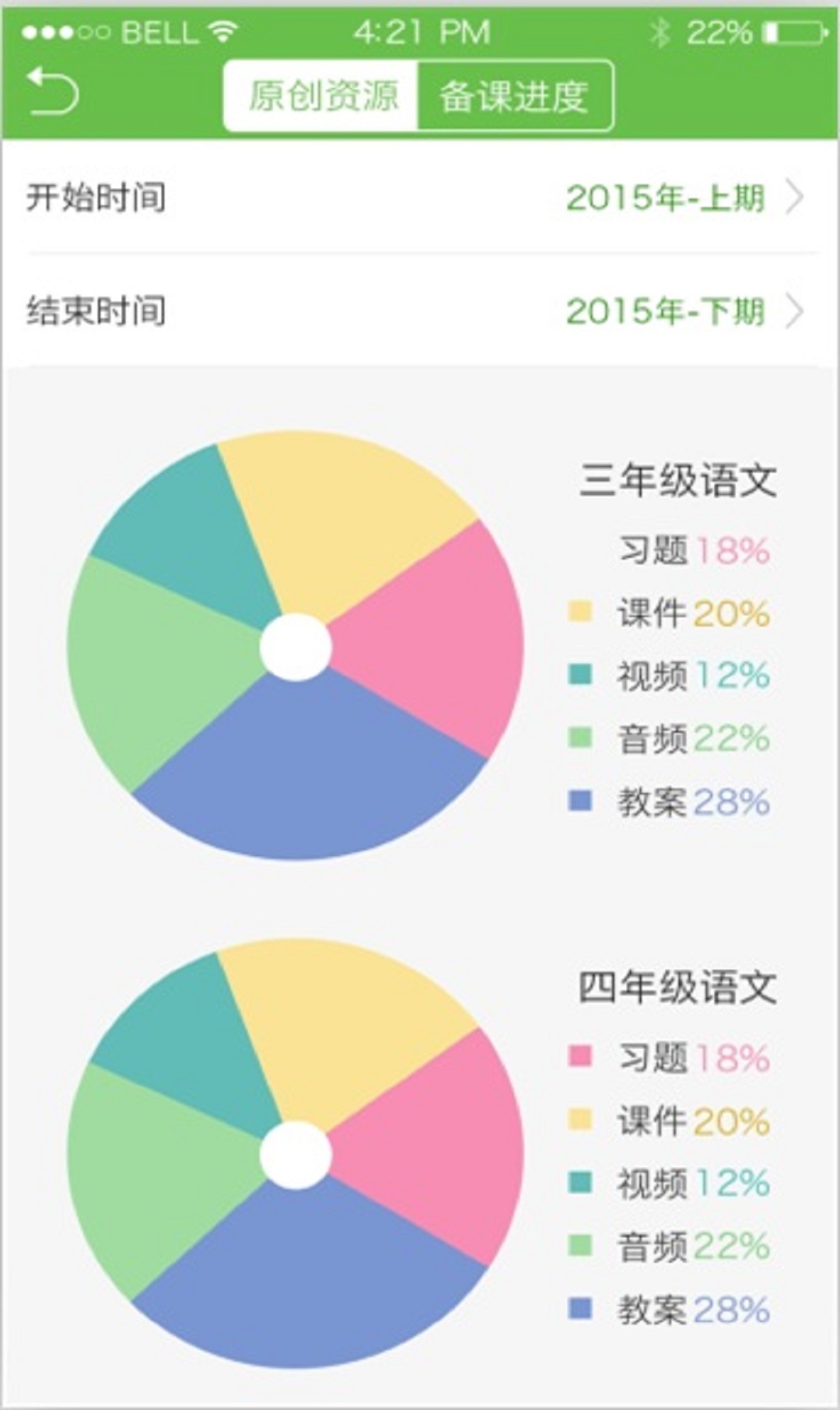 三课优游戏截图3