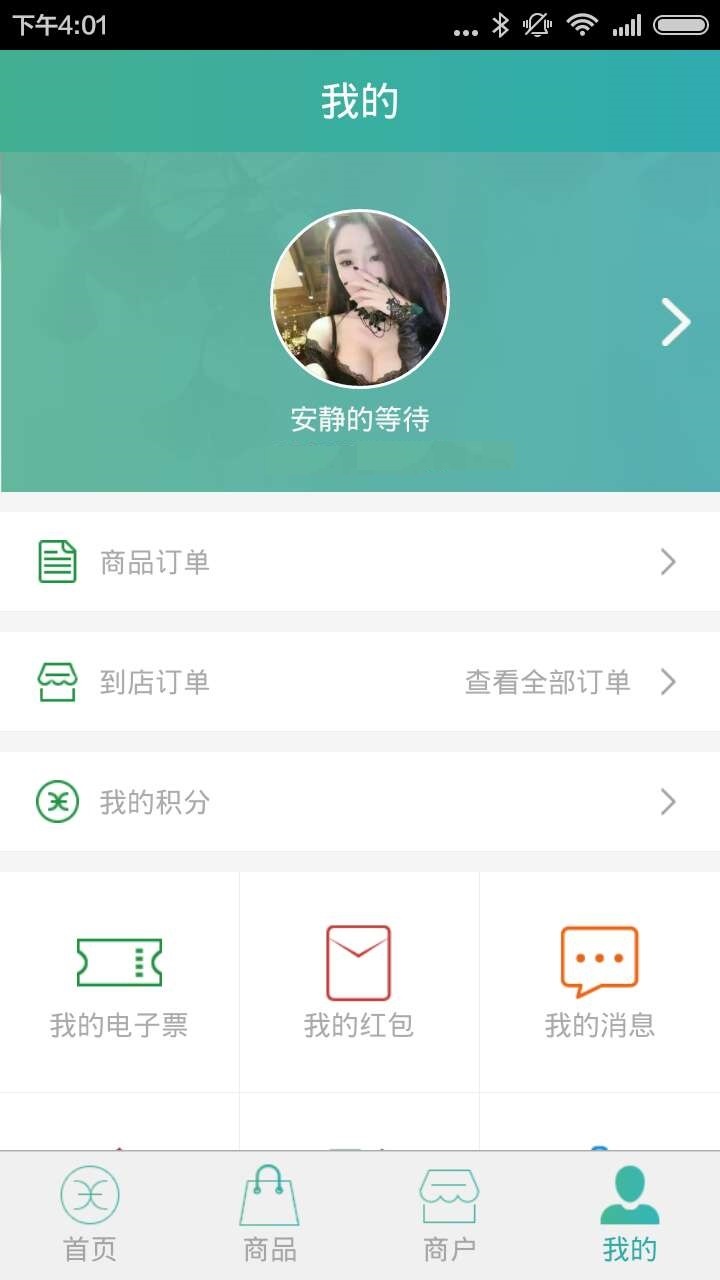 积分通游戏截图12