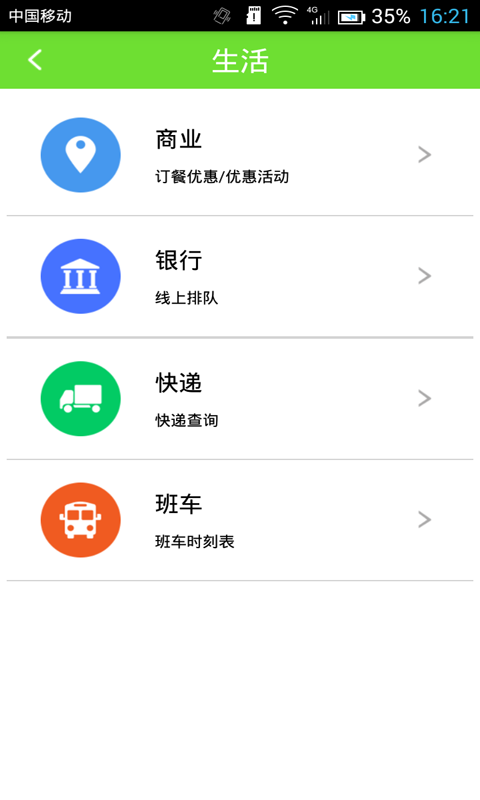 湾谷科技园游戏截图4