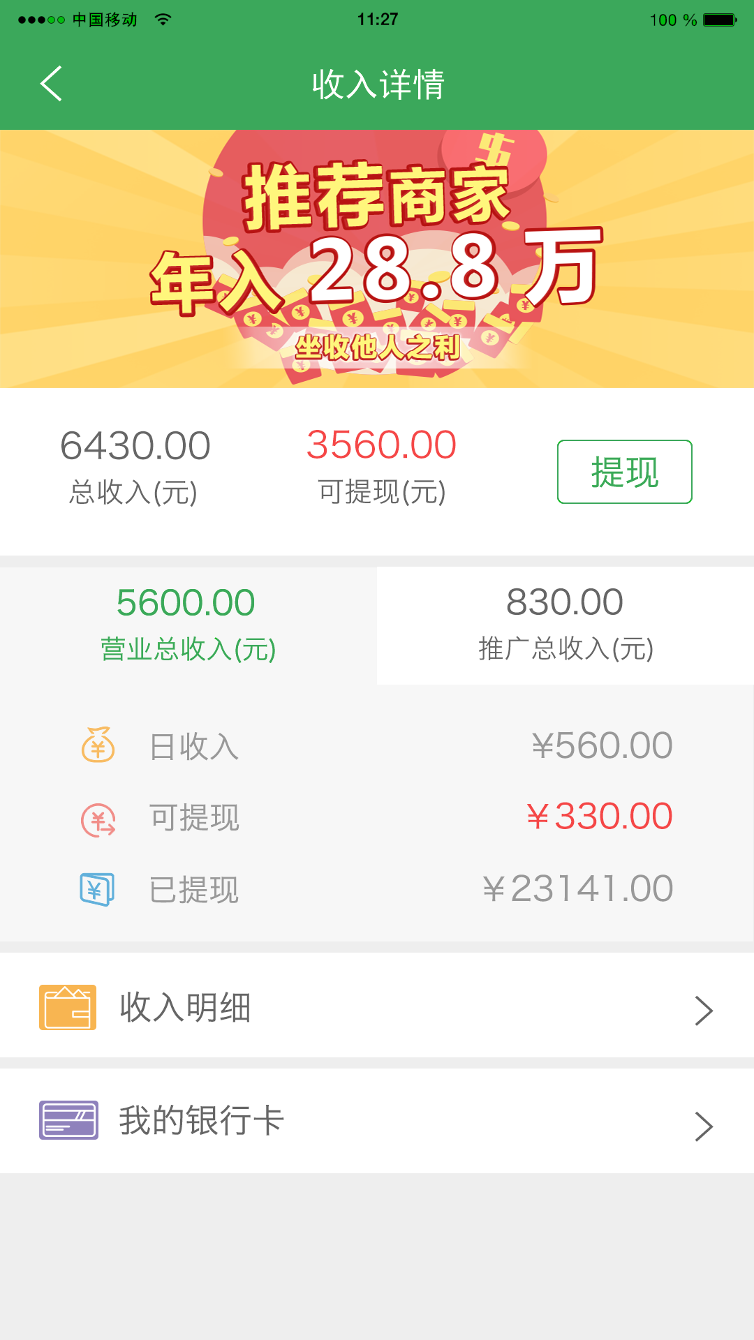 砍多多商户游戏截图4