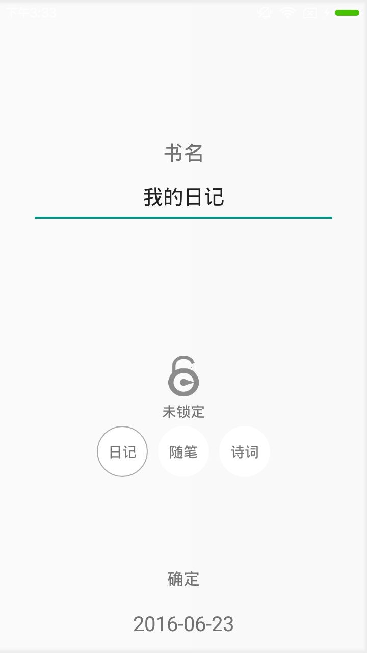 云语日记游戏截图4