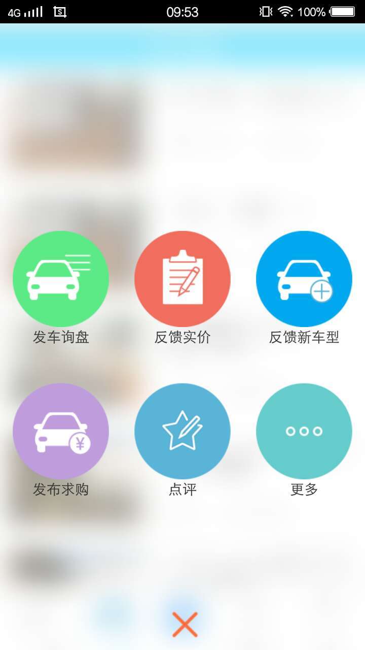 好车好价游戏截图3