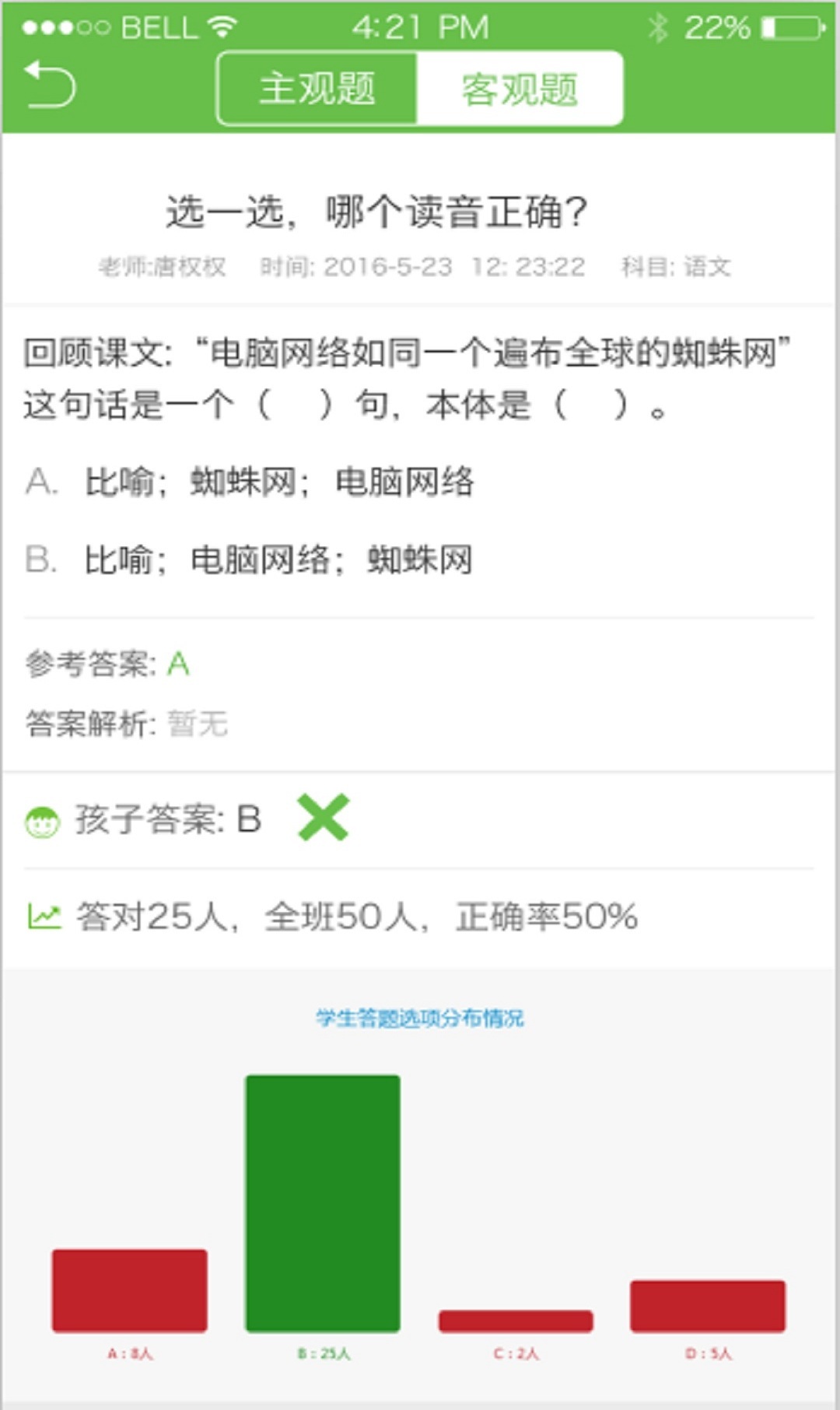 三课优游戏截图2